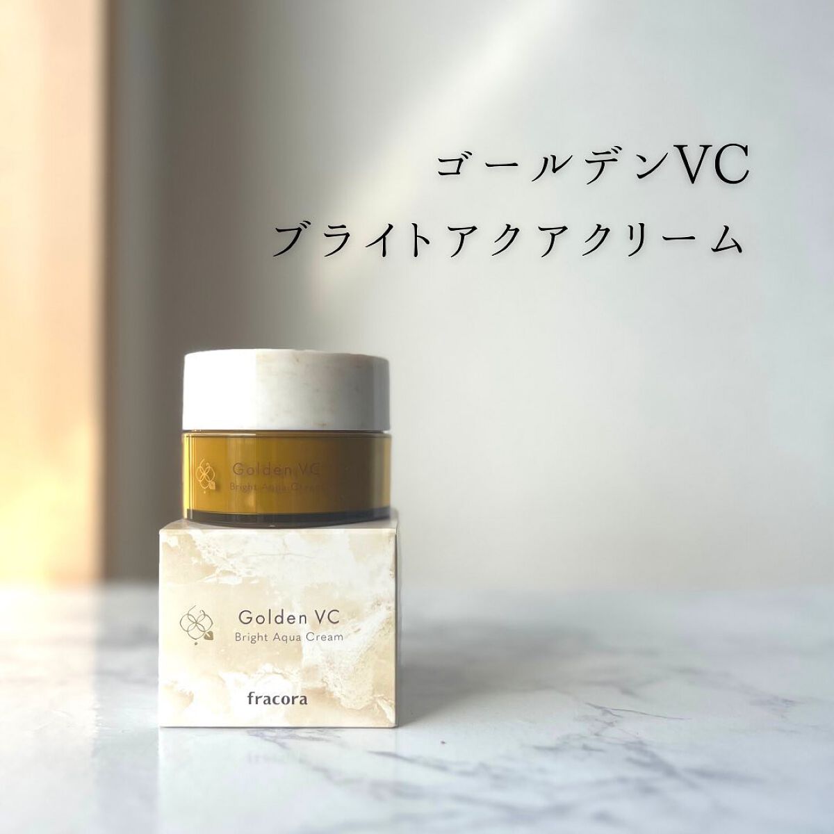 ゴールデンVC ブライト カプセルドリップ/fracora/化粧水を使ったクチコミ(7枚目)