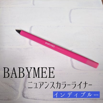 ニュアンスカラーライナー/BABYMEE/ペンシルアイライナーを使ったクチコミ(3枚目)