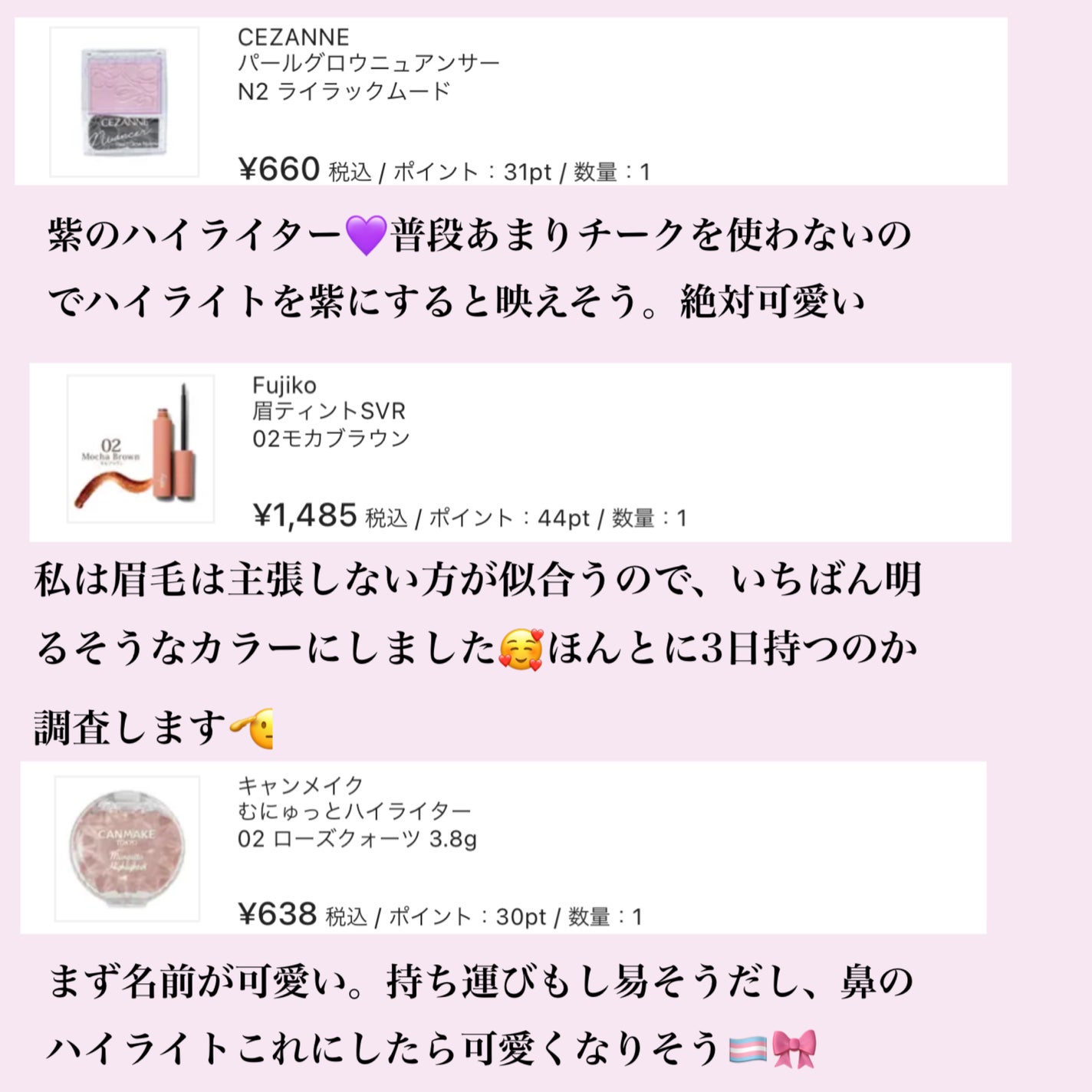 フェミニンウォッシュ マルチベネフィット デイリーバランス/Summer's Eve(サマーズイブ)/デリケートゾーンケアを使ったクチコミ(4枚目)