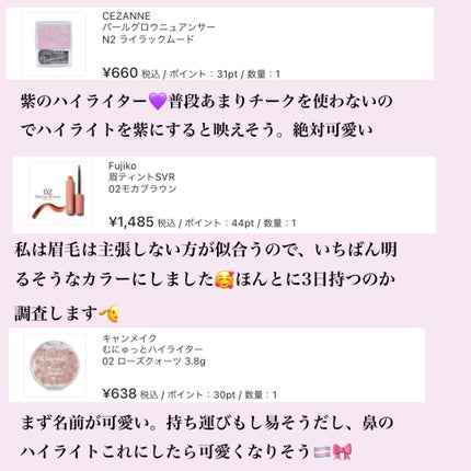 フェミニンウォッシュ マルチベネフィット デイリーバランス/Summer's Eve(サマーズイブ)/デリケートゾーンケアを使ったクチコミ(4枚目)