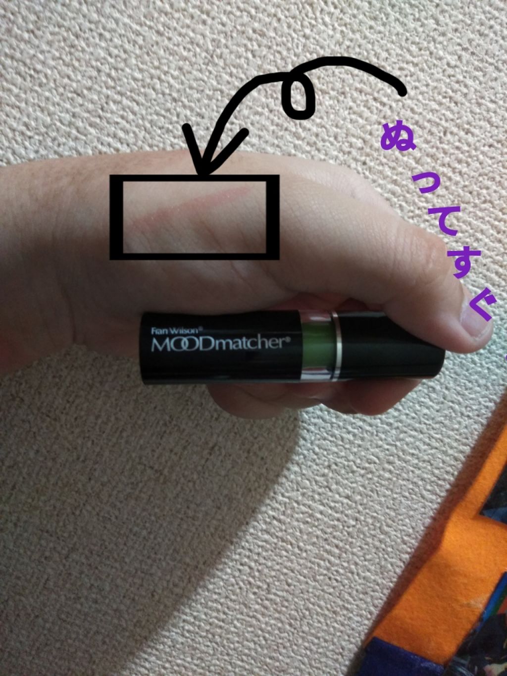 を使ったクチコミ（2枚目）