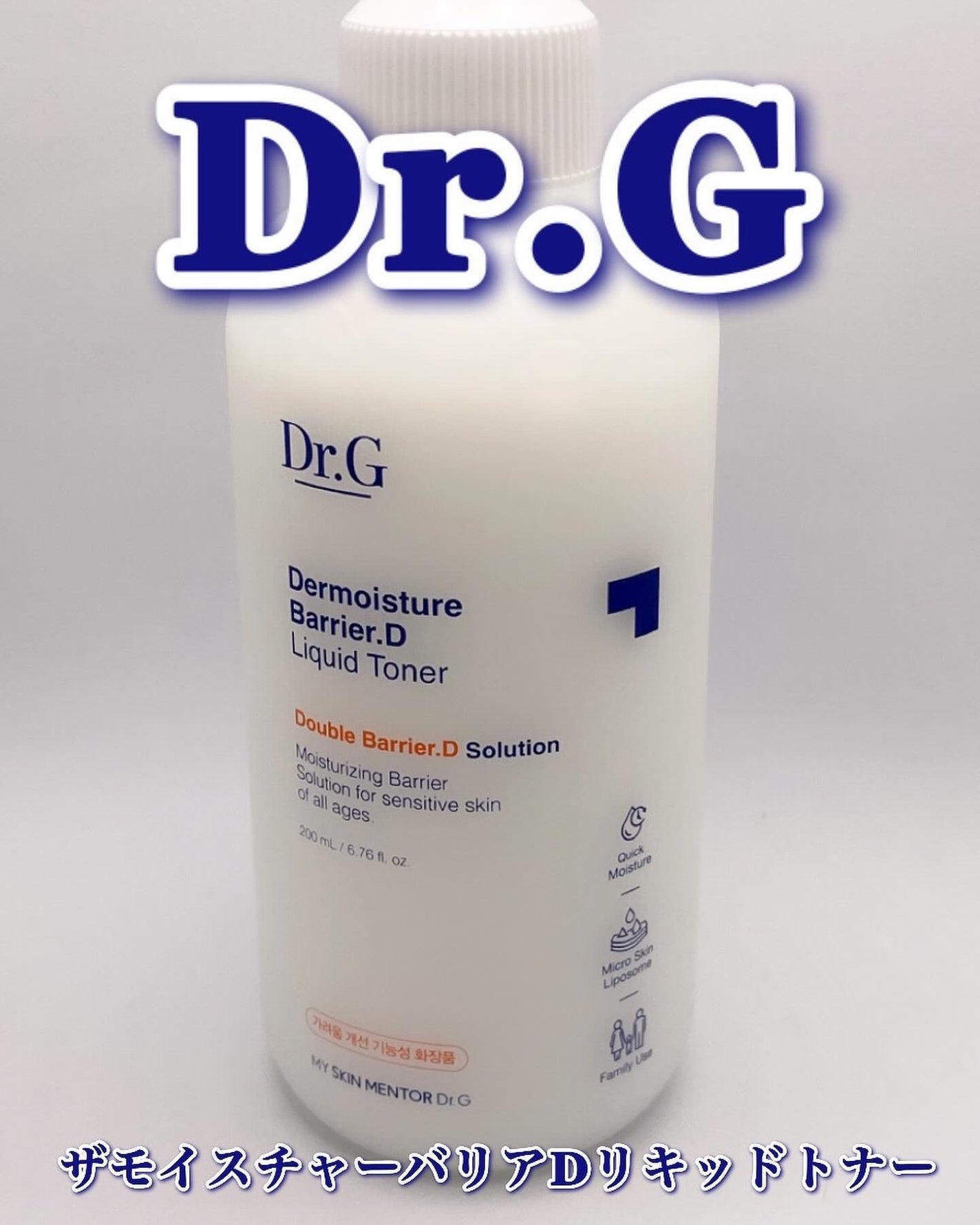 ザモイスチャーバリアDリキッドトナー/Dr.G/化粧水を使ったクチコミ(1枚目)