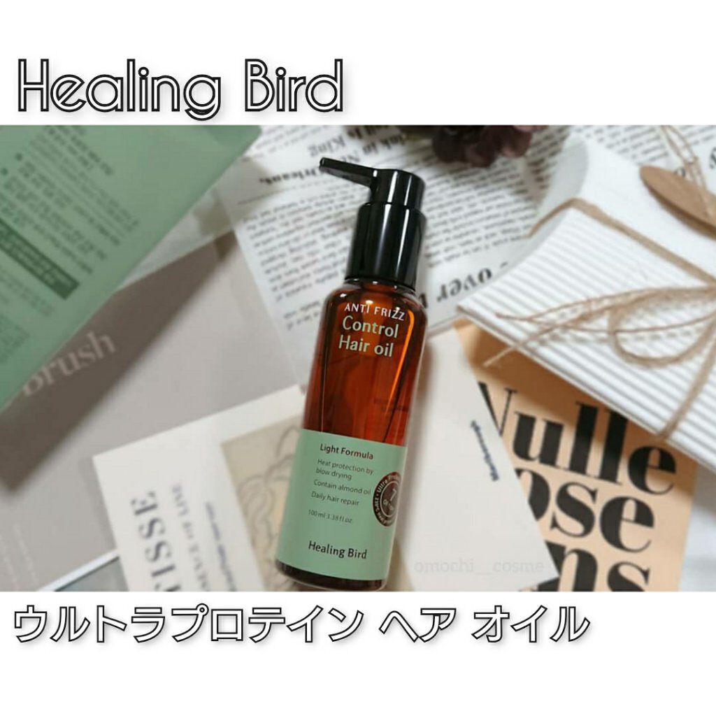 ウルトラプロテイン ヘアオイル/Healing bird/ヘアオイルを使ったクチコミ(1枚目)