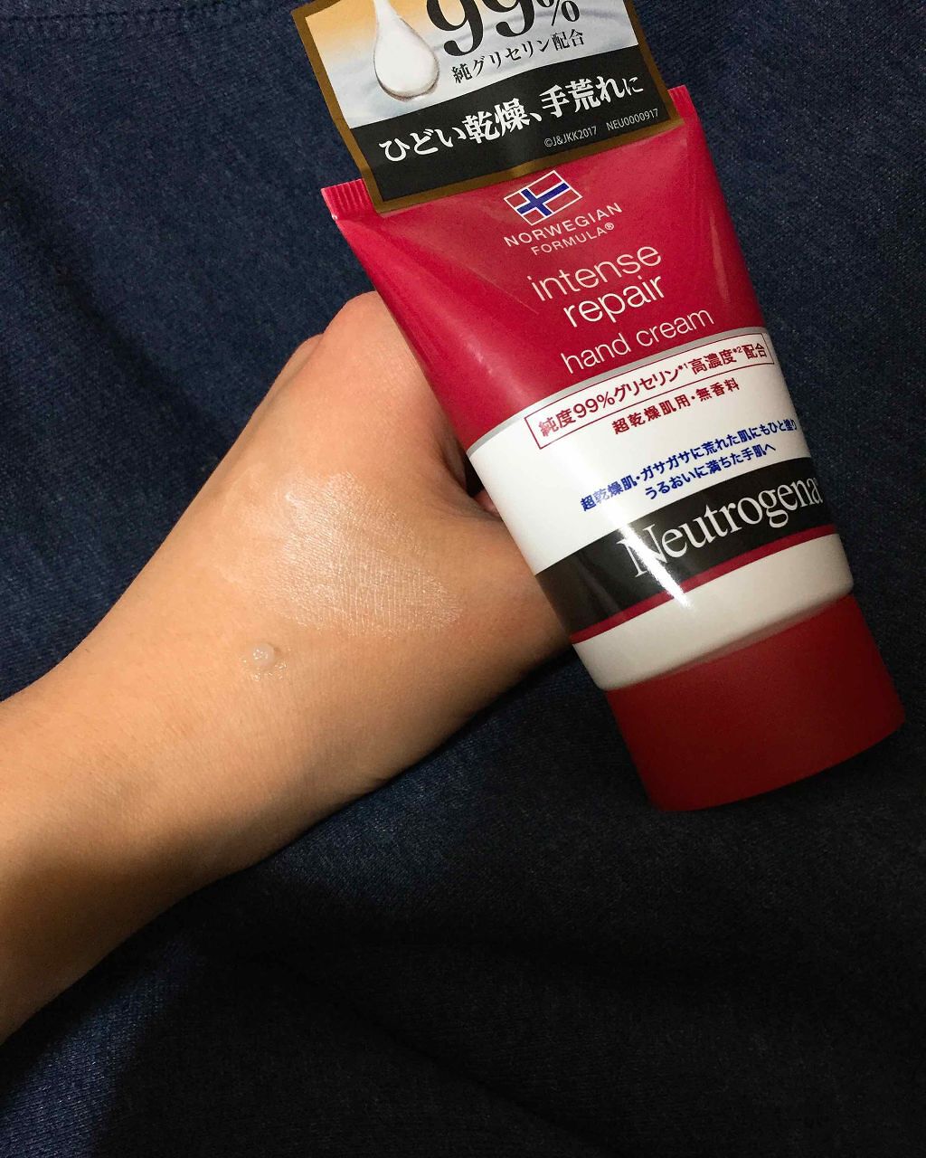 インテンスリペア ハンドクリーム/Neutrogena/ハンドクリームを使ったクチコミ(2枚目)