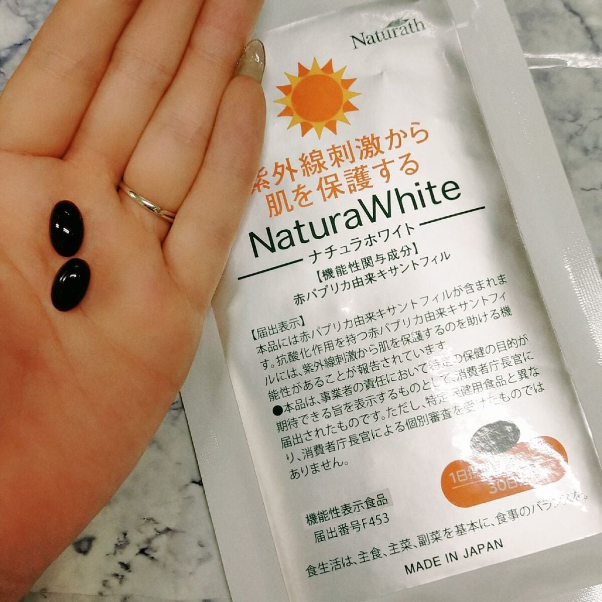 ナチュラホワイト/ナチュラス/美容サプリメントを使ったクチコミ(1枚目)