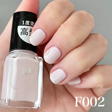 ネイルカラー ワンコートフィニッシュ  F002/pa nail collective/マニキュアの画像