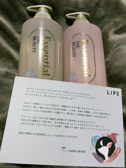 ザビューティ リペアシャンプー・コンディショナー/エッセンシャル/市販シャンプーを使ったクチコミ(2枚目)