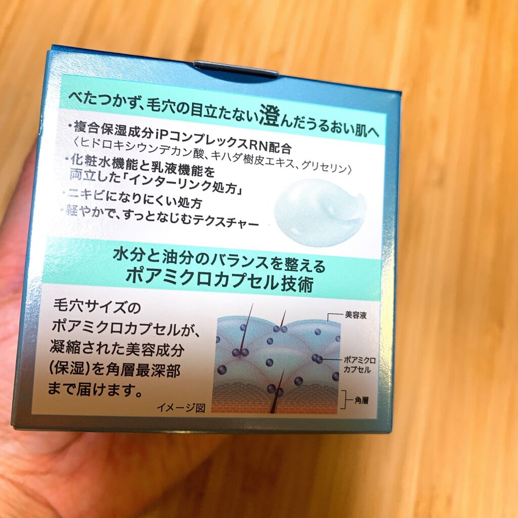 インターリンクセラム 毛穴の目立たない澄んだうるおい肌へ/SOFINA iP/美容液を使ったクチコミ（1枚目）