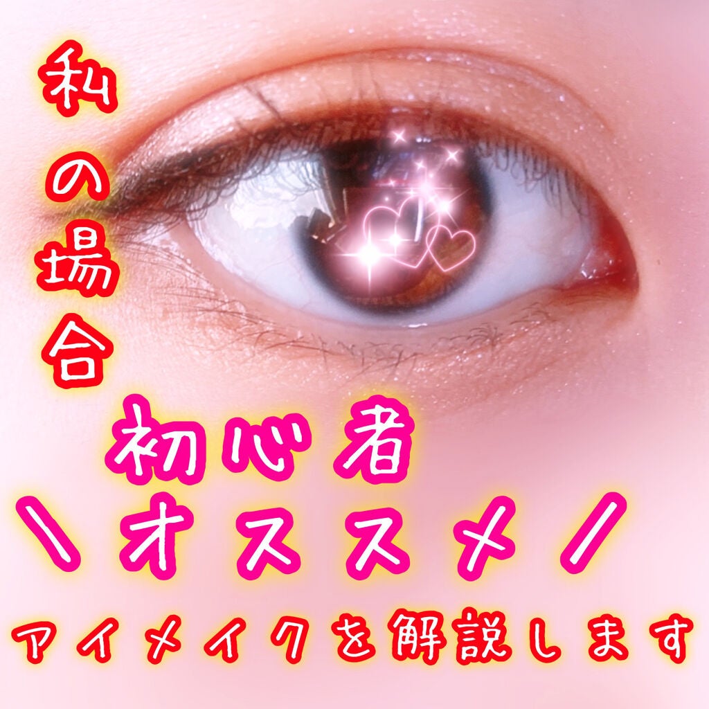 パーフェクトスタイリストアイズ/キャンメイク/アイシャドウパレットを使ったクチコミ(1枚目)