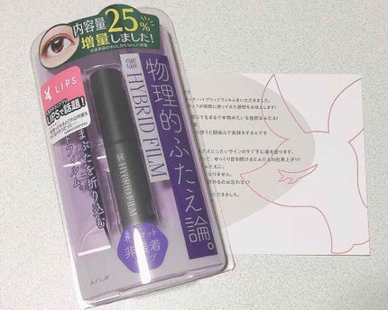 ハイブリッドフィルム/アイトーク/二重まぶた用アイテムを使ったクチコミ(1枚目)