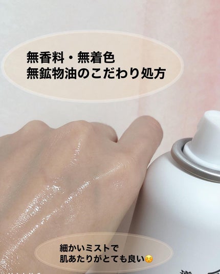 なめらか本舗 マイクロミスト化粧水 NC/なめらか本舗/ミスト状化粧水を使ったクチコミ(3枚目)