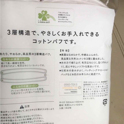 ハトムギ化粧水(ナチュリエ スキンコンディショナー R )/ナチュリエ/化粧水を使ったクチコミ(2枚目)