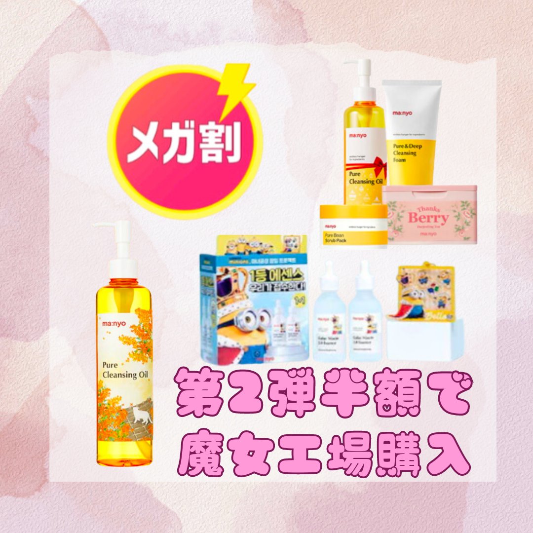 ガラクナイアシン2.0エッセンス 50ml 企画セット【2個入り】/manyo/美容液を使ったクチコミ（1枚目）