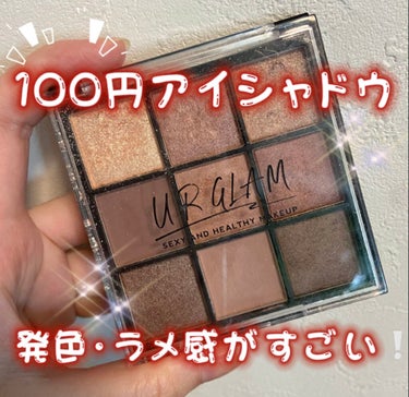 UR GLAM　BLOOMING EYE COLOR PALETTE/U R GLAM/アイシャドウパレットを使ったクチコミ（1枚目）