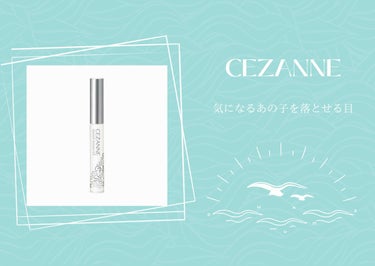 まつげ美容液EX/CEZANNE/まつげ美容液を使ったクチコミ（1枚目）