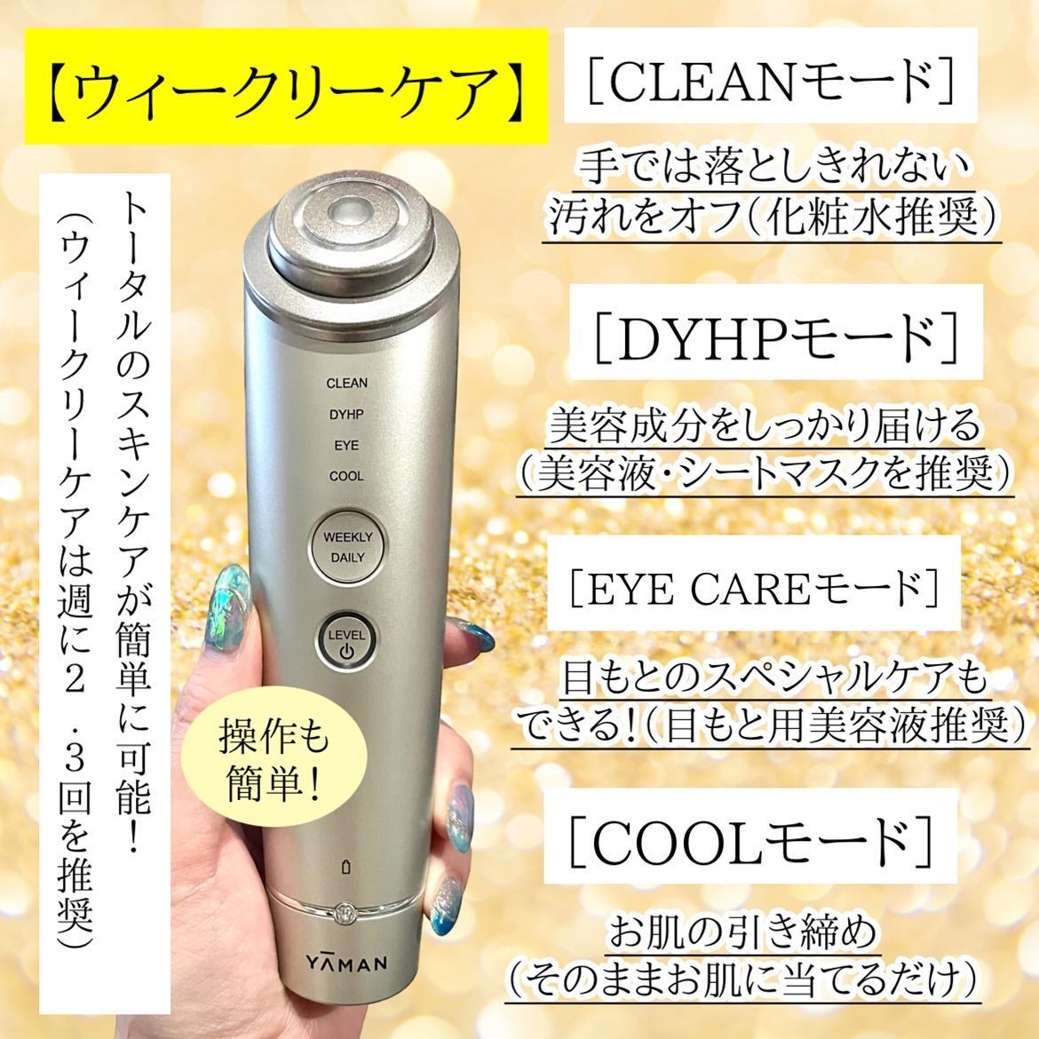 フォトプラス シャイニー ネオ|YA-MAN TOKYO JAPANの口コミ フォトプラス シャイニー ネオ|YA-MAN TOKYO JAPANの口コミ