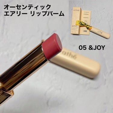 athe AUTHENTIC LIP BALM/athe/口紅を使ったクチコミ（4枚目）