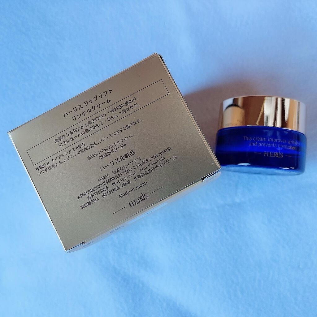 ラップリフトリンクルクリーム/ハーリス/アイケア・アイクリームを使ったクチコミ(2枚目)