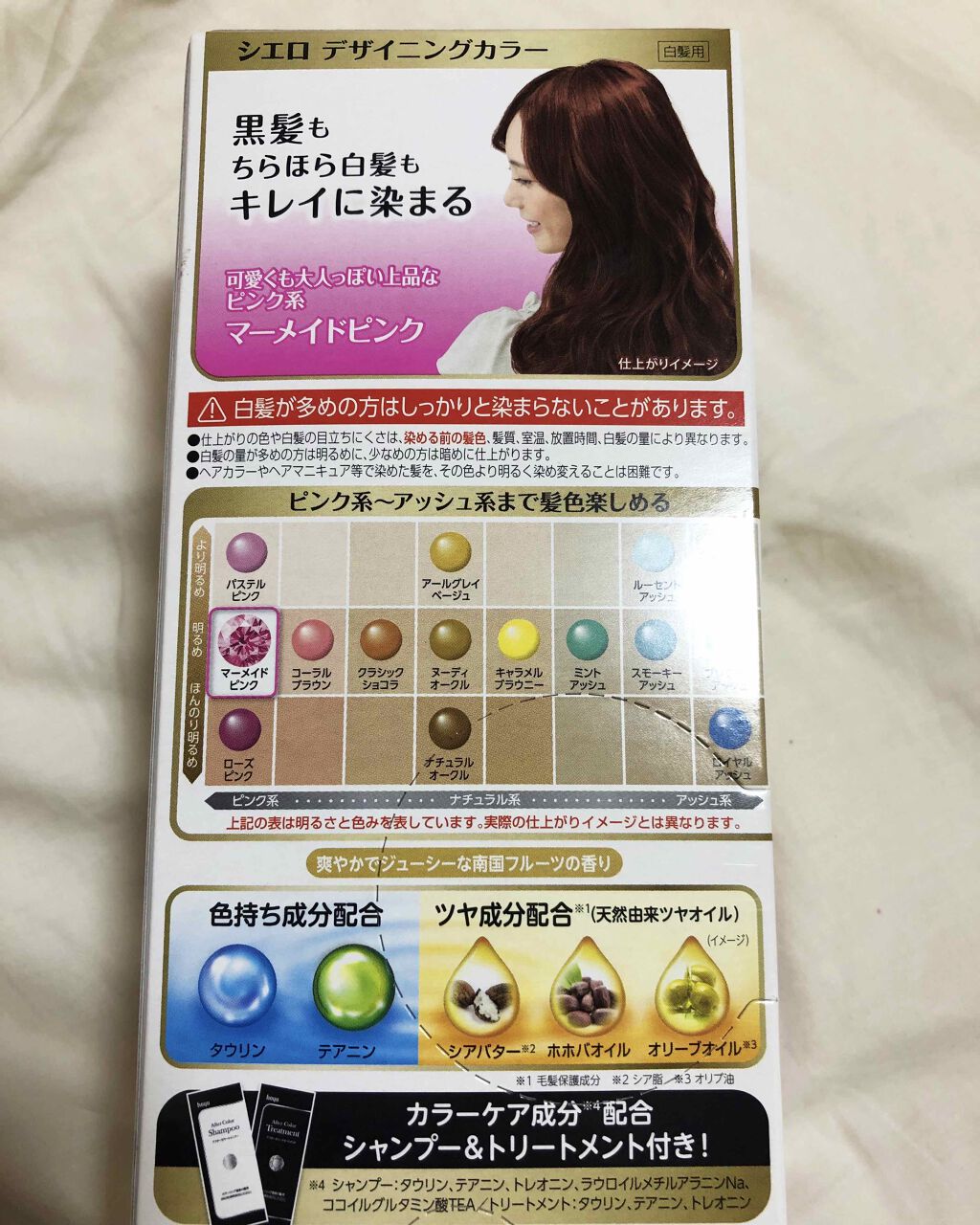 デザイニングカラー/CIELO/ヘアカラーを使ったクチコミ(2枚目)