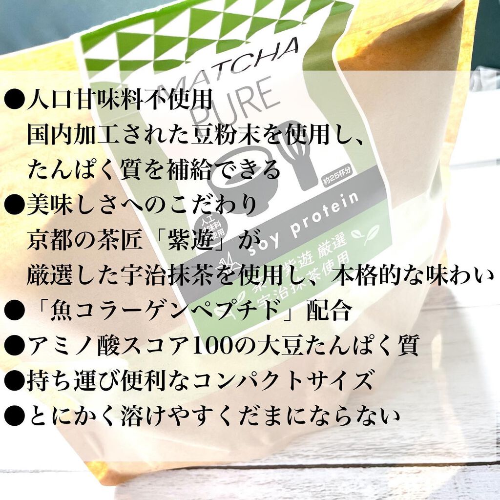 MATCHA PURE（プロテインパウダー）/ピュアパートナー/ソイプロテインを使ったクチコミ（2枚目）
