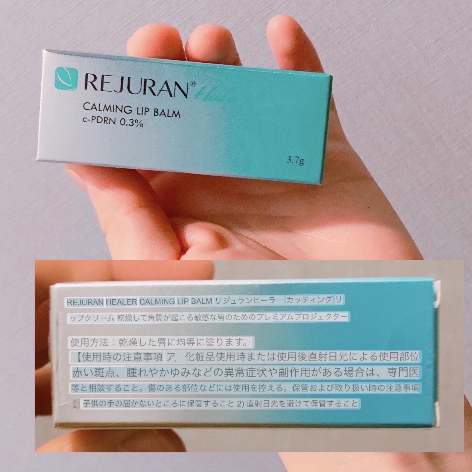 REJURAN カーミングリップバーム 3.7g｜REJURAN COSMETICSの口コミ