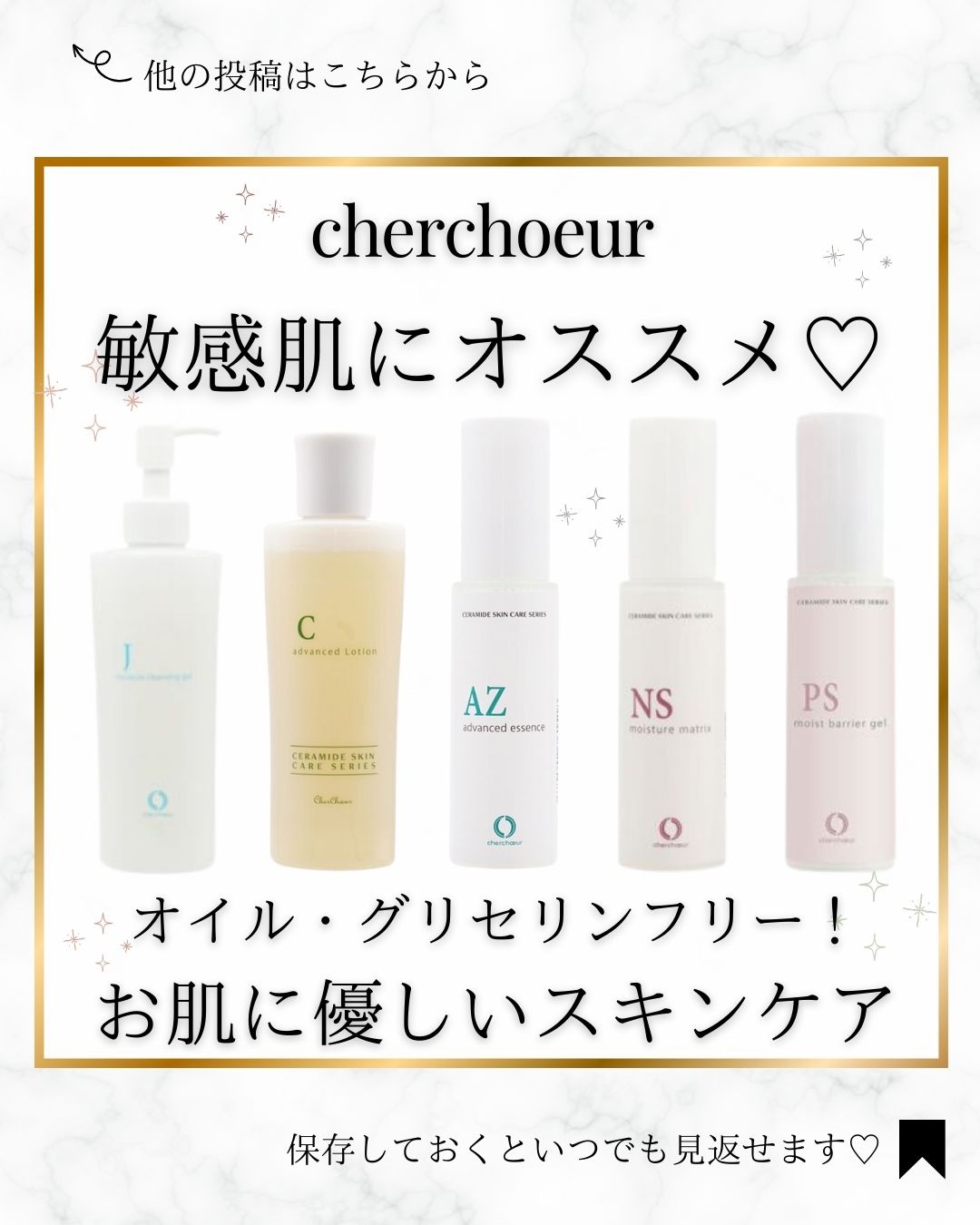 アドバンストエッセンスAZ/シェルシュール/美容液を使ったクチコミ（1枚目）