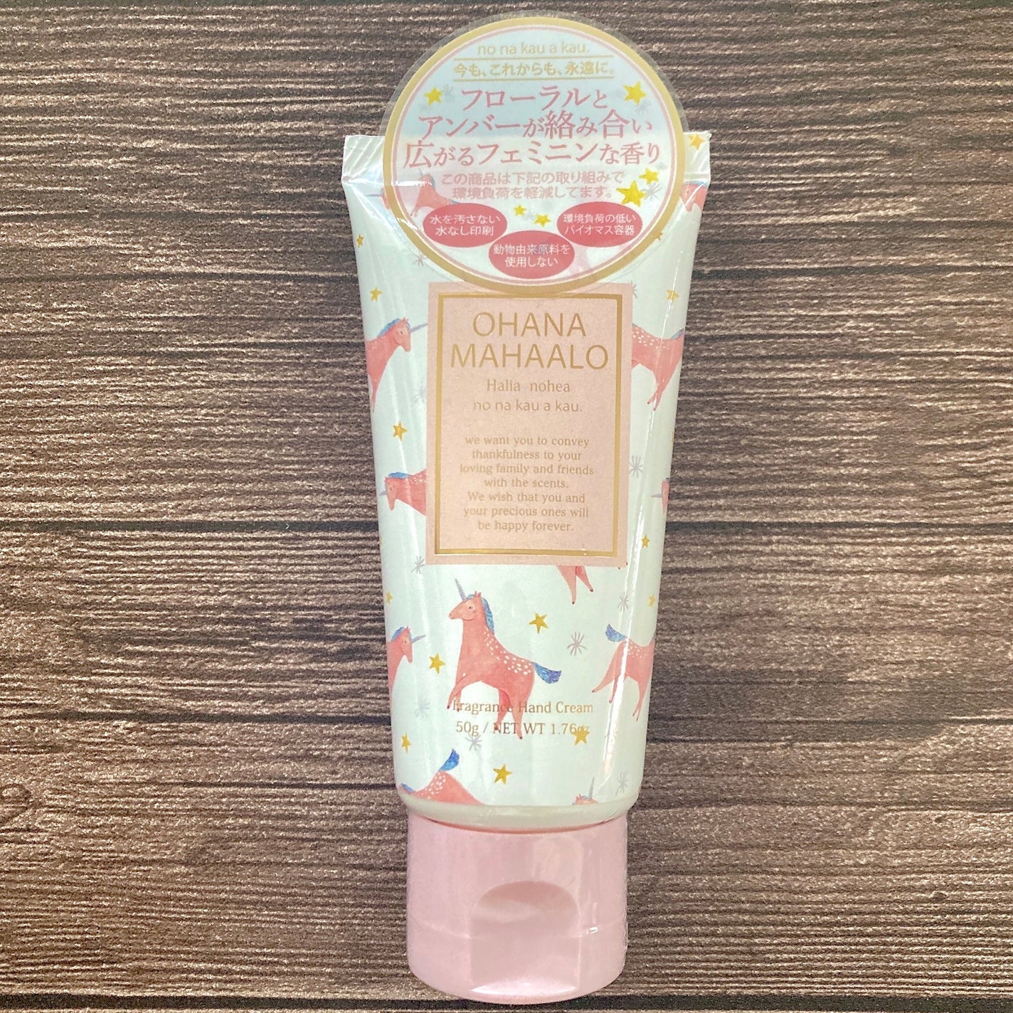 オハナ・マハロ フレグランス ハンドクリーム ハリーア ノヘア/OHANA MAHAALO/ハンドクリームを使ったクチコミ(5枚目)