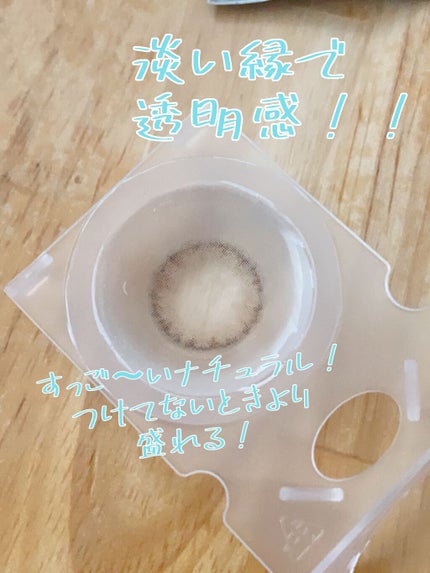 miium 1day/miium/ワンデー(1DAY)カラコンを使ったクチコミ(2枚目)