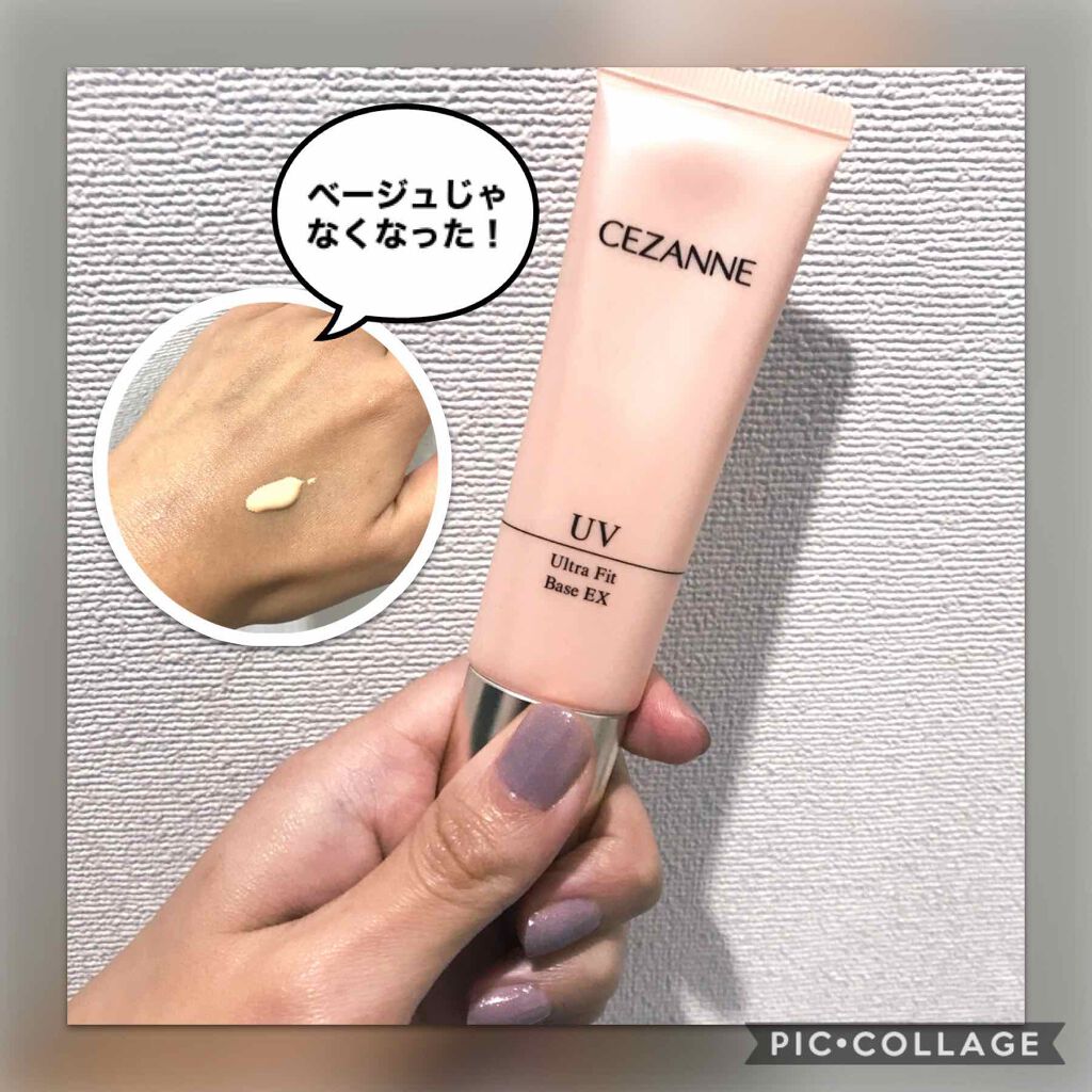 UVウルトラフィットベースN/CEZANNE/化粧下地を使ったクチコミ（2枚目）