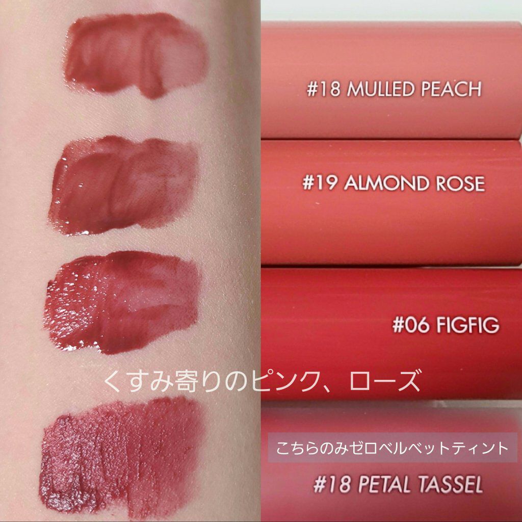 ジューシーラスティングティント/rom&nd/リップティントを使ったクチコミ（3枚目）