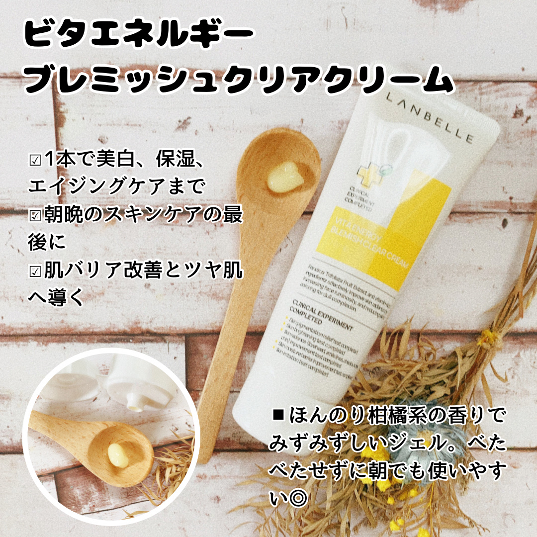 ビタエネルギーブレミッシュケアアンプル/LANBELLE/美容液を使ったクチコミ（3枚目）