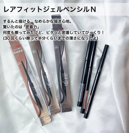 ケイト レアフィットジェルペンシルN/KATE/ジェルアイライナーを使ったクチコミ(4枚目)