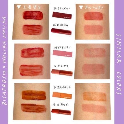 ホリカホリカ ハートクラッシュグローティントエアー/HOLIKA HOLIKA/リップティントを使ったクチコミ(7枚目)