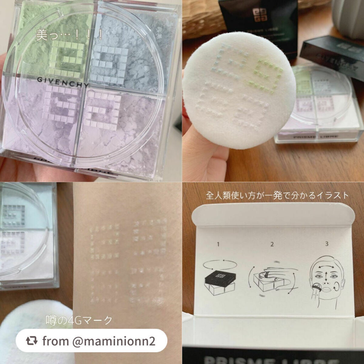 プリズム・リーブル/GIVENCHY/ルースパウダーを使ったクチコミ(3枚目)