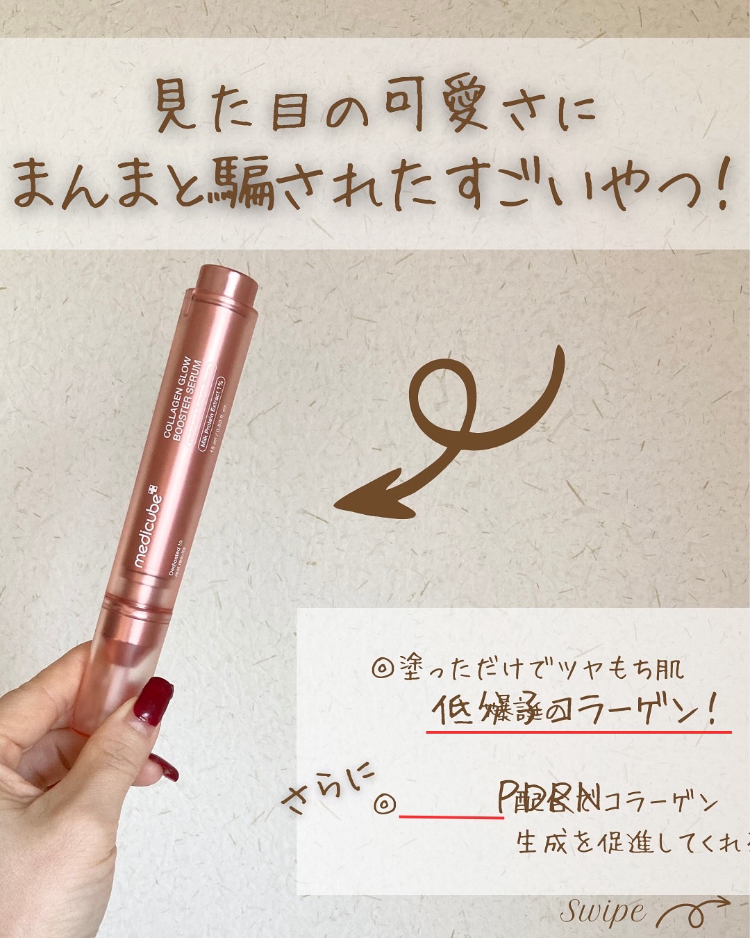 を使ったクチコミ（2枚目）