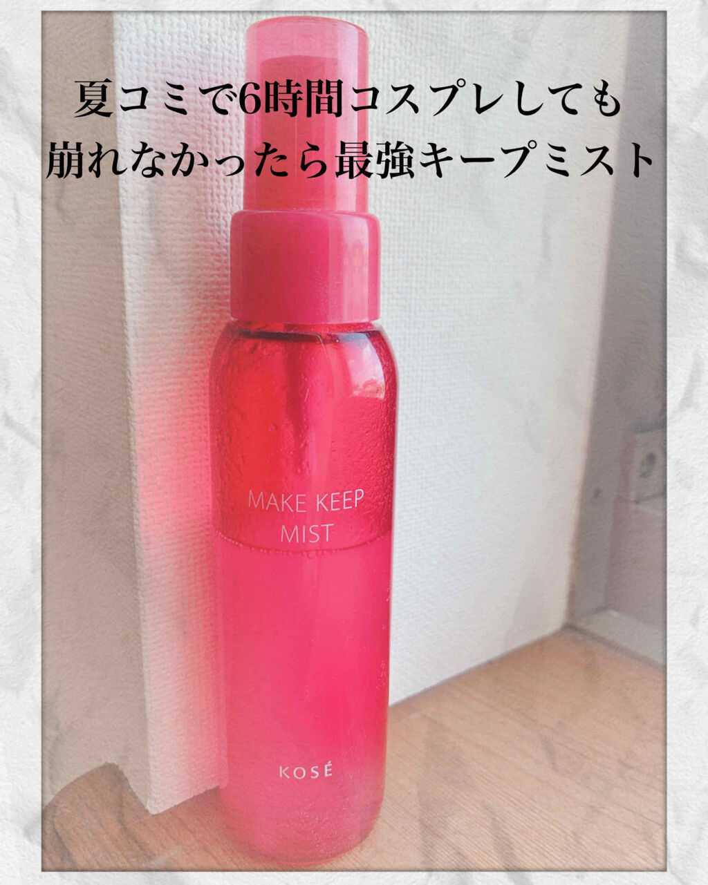 を使ったクチコミ（1枚目）