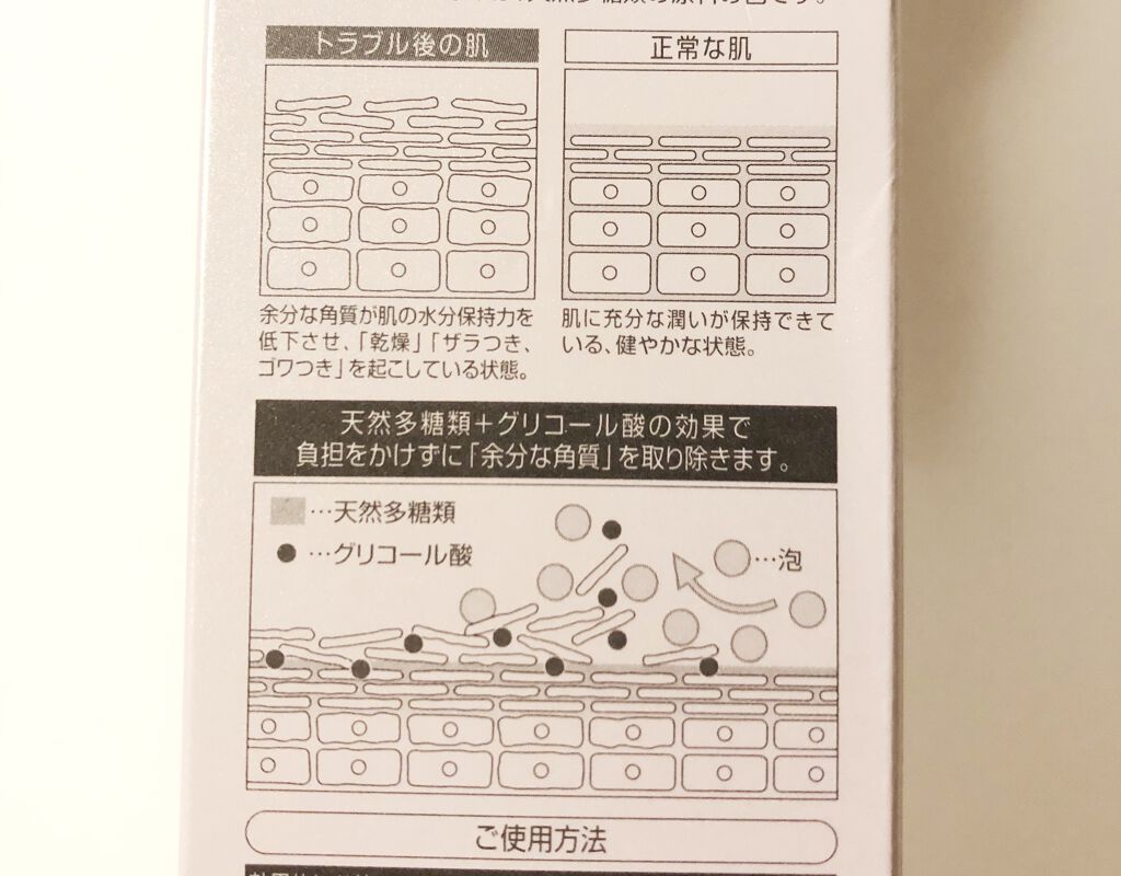 リセット ウォッシュ/ACSEINE/泡洗顔を使ったクチコミ(2枚目)