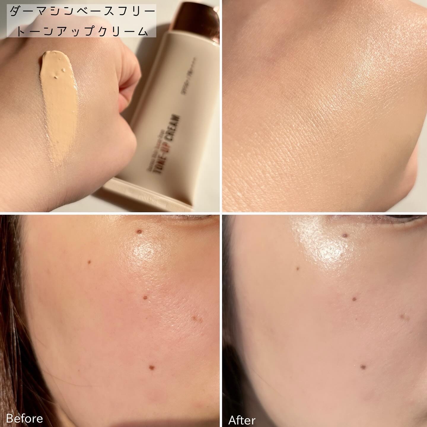 ダーマシンベースフリートーンアップクリーム/23years old/化粧下地を使ったクチコミ（2枚目）