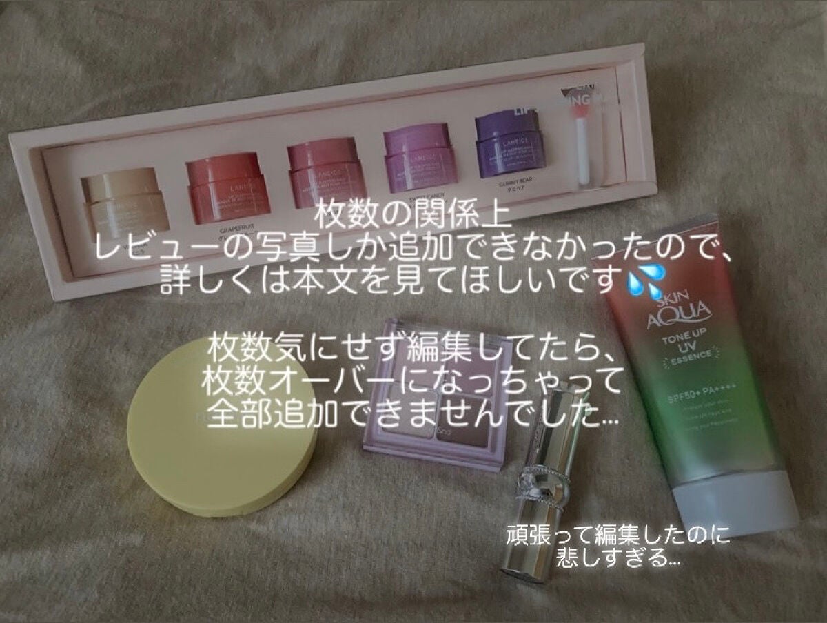 リップスリーピングマスク/LANEIGE/リップバームを使ったクチコミ(7枚目)