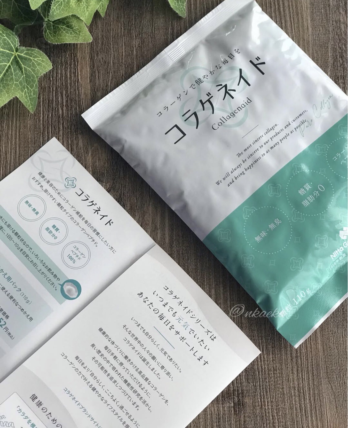 コラゲネイドはじめてセット/Nitta Biolab(ニッタバイオラボ)/トライアルキットを使ったクチコミ（3枚目）