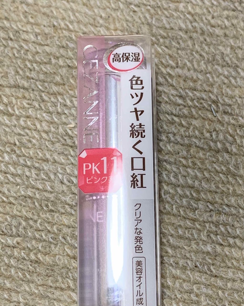 カラースティック モイストラスティングカバー/キャンメイク/スティックコンシーラーを使ったクチコミ（1枚目）