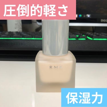 【リピコス】軽さと保湿に特化した下地
リピートコスメ

RMK  メイクアップベース　4,070円


素晴らしいところ
◎圧倒的軽さ
◎伸びがいい
◎保湿力あり
◎ファンデーションと喧嘩しない


苦