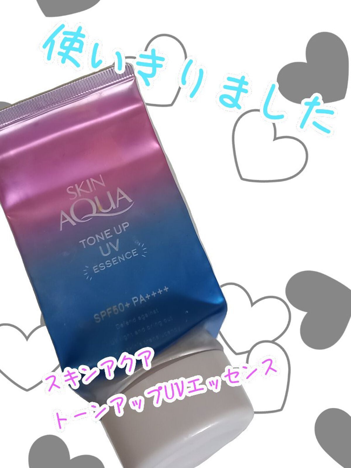 スキンアクア トーンアップUVエッセンス/スキンアクア/日焼け止めクリームを使ったクチコミ(1枚目)