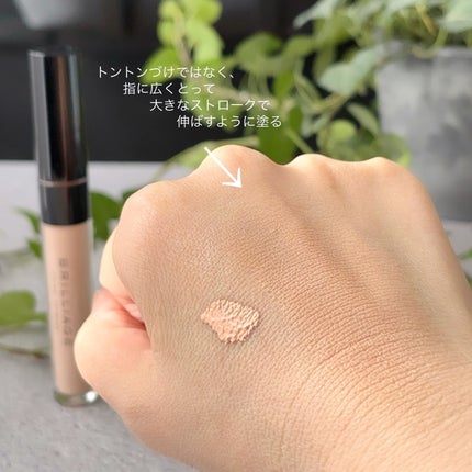 デザイニング コンシーラー/ブリリアージュ/リキッドコンシーラーを使ったクチコミ(4枚目)