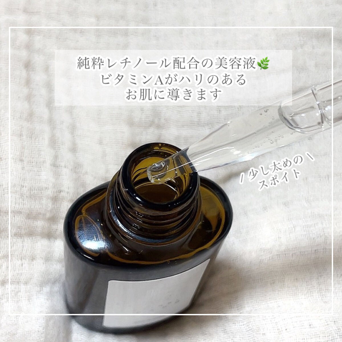 スーパーリンクルセラムVA/KISO/美容液を使ったクチコミ(2枚目)