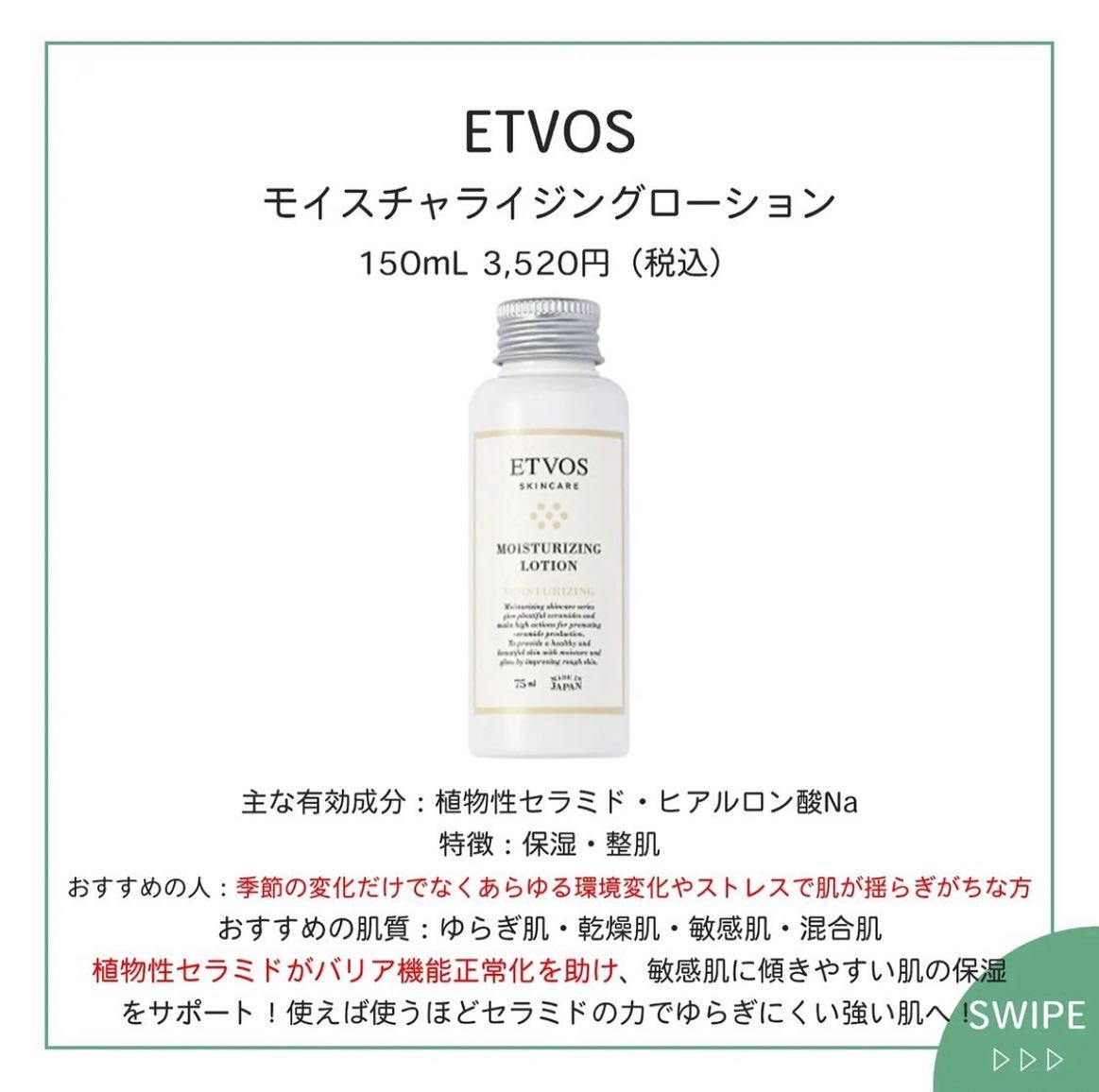 ðºð¬ðµðšðçŸå®¹ã¡ãã£ã¢ on LIPS ãð§ð»senaã¹ãã³ã±ã¢å¥³å(@sena_skincare.gi..ãïŒ4æç®ïŒ