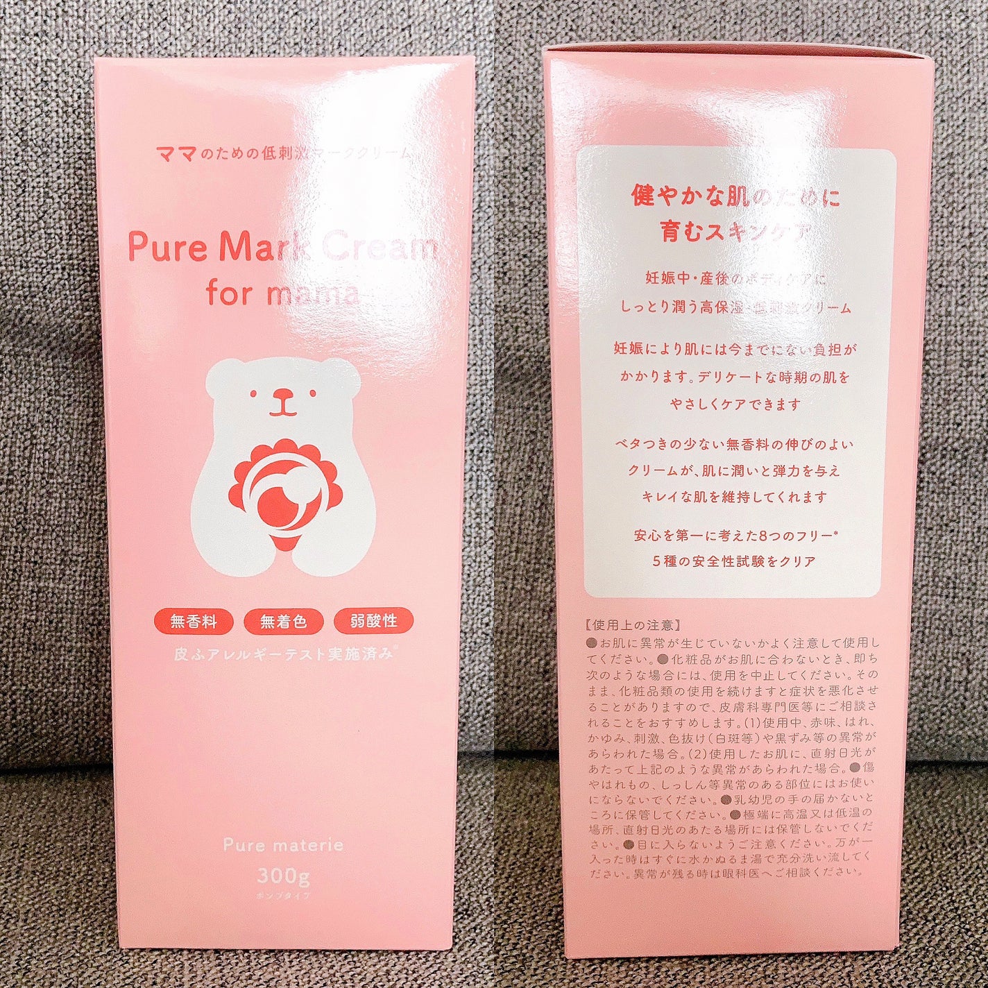 ピュア マテリエ マーククリーム/pure materie/ボディクリームを使ったクチコミ(2枚目)