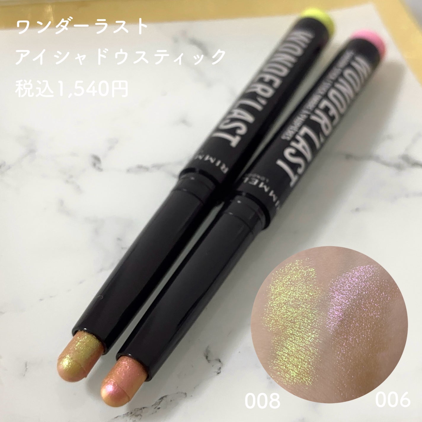 ワンダー ラスト アイシャドウ スティック/リンメル ロンドン/スティックアイシャドウを使ったクチコミ(2枚目)