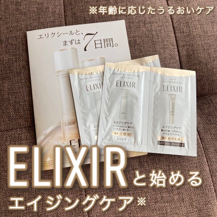 エリクシールリンクルクリーム2本と残り エリクシールリンクルクリーム2本と残り 無く