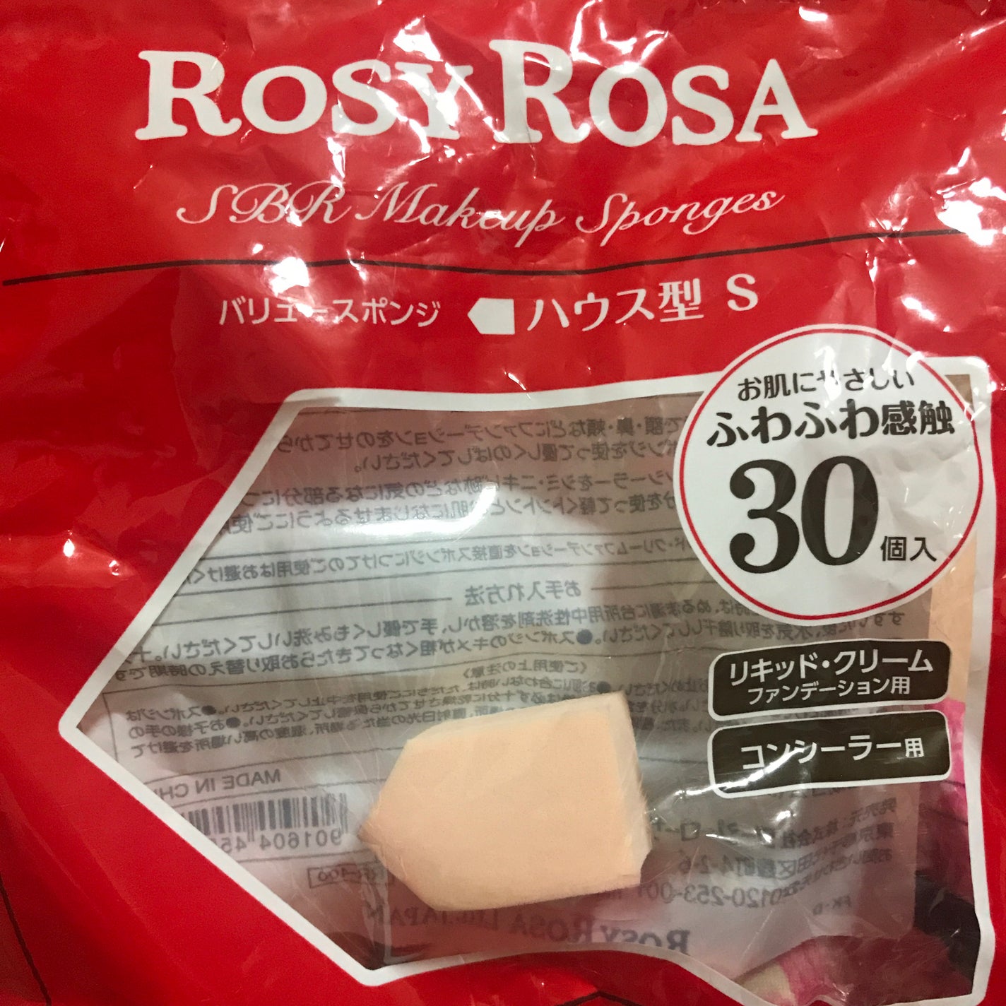 バリュースポンジN ハウス型タイプS 30P/ロージーローザ/パフ・スポンジを使ったクチコミ(1枚目)